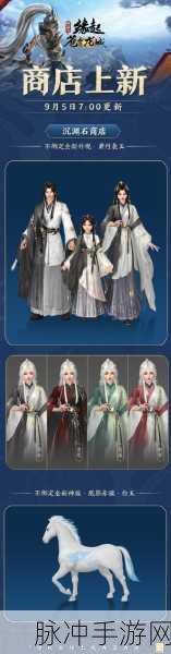 剑网 3 苍雪龙城测试服激活码获取全攻略