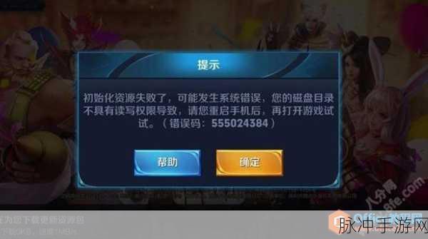 王者荣耀资源包升级失败的全方位解决方案