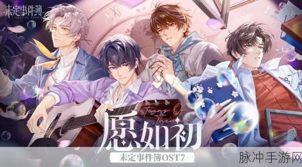 未定事件簿 1-7 关线索与证物全解析