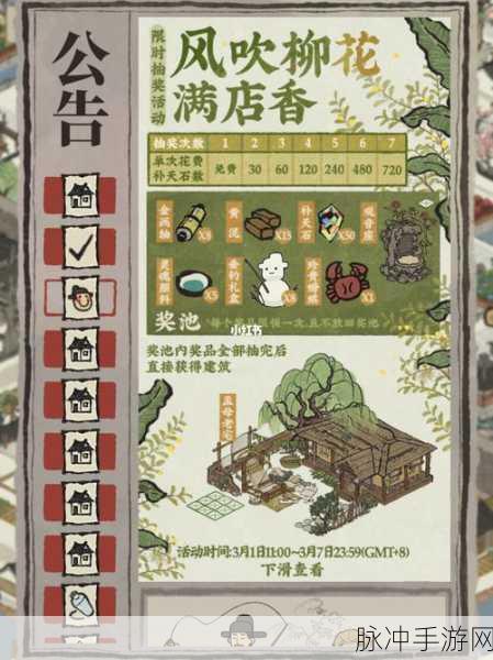 江南百景图风吹柳花满店香抽奖概率大揭秘
