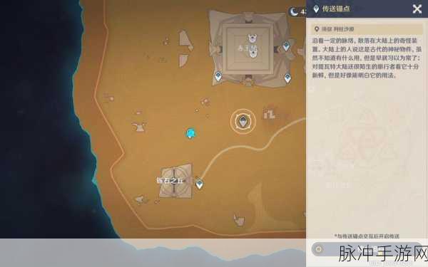 原神须弥涂鸦箭头解密全指南