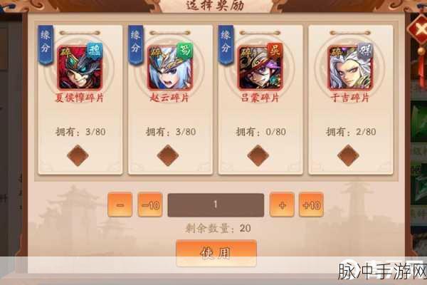 少年三国志，武将精美皮肤获取与更换全攻略