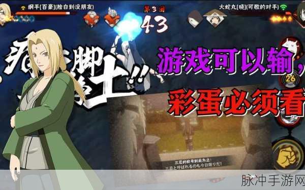 火影忍者手游，百豪纲手奥义图获取秘籍
