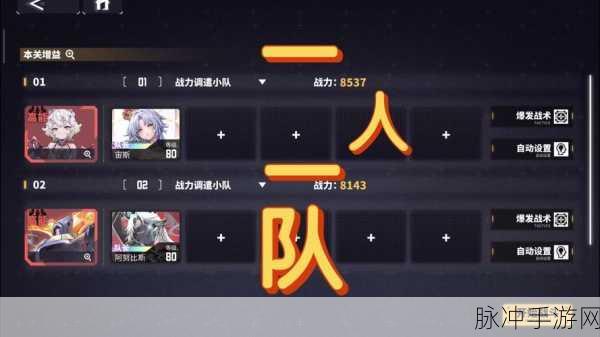 交错战线，战力飙升秘籍大公开