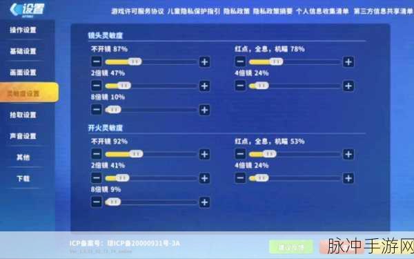和平精英腰射灵敏度最佳设置与实战技巧
