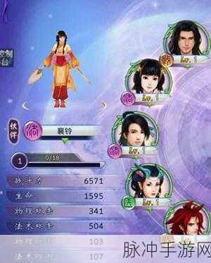 古剑奇谭手游襄铃星蕴图的绝佳攻略指南