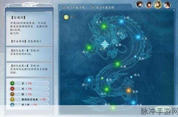 古剑奇谭手游襄铃星蕴图的绝佳攻略指南