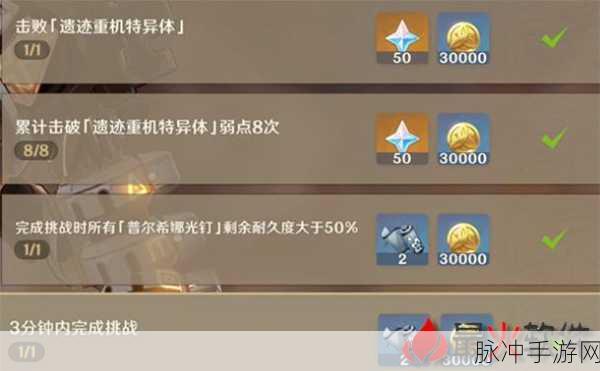 原神，击破遗迹重机特异体弱点 8 次的完美攻略