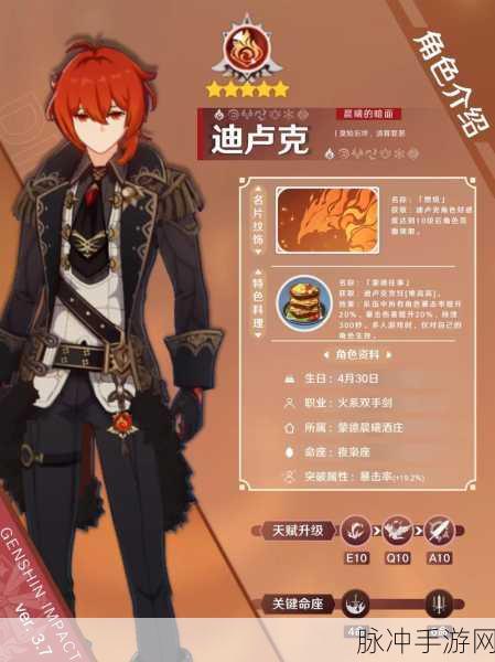 原神迪卢克登龙剑秘籍大揭秘