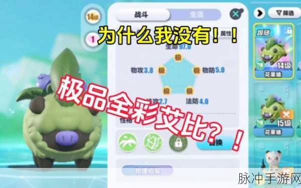 蛋仔派对，神奇艾比的无敌技能组合攻略