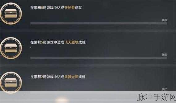 永劫无间飞天遁地成就解锁全攻略