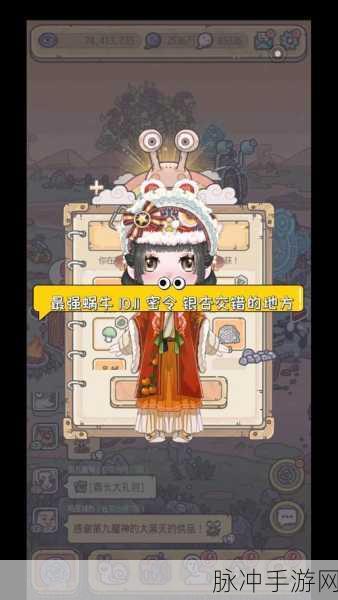 最强蜗牛大黑天许愿祭品奖励全解析