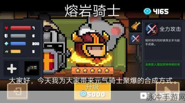 元气骑士，深度剖析聚爆的强大属性与实战效果