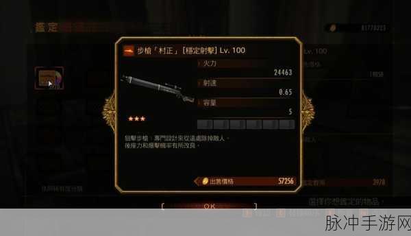 生化危机启示录，稀有武器获取全攻略