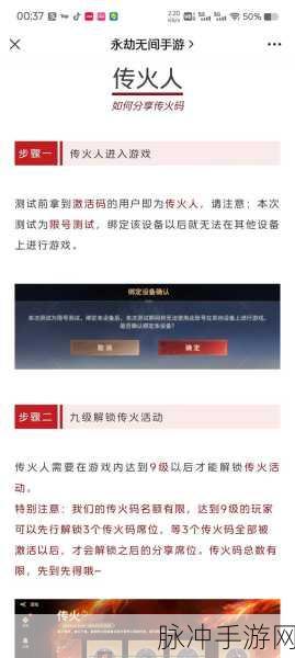 深度解析永劫无间手游双端互通与继承规则
