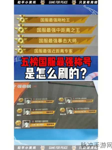 和平精英，特种作战兵种大揭秘，谁是最强王者