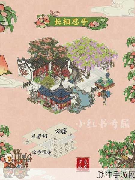 江南百景图布局修改秘籍，让你的江南独具魅力