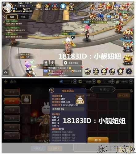 龙之谷手游，获取兔斯基精灵的终极秘籍