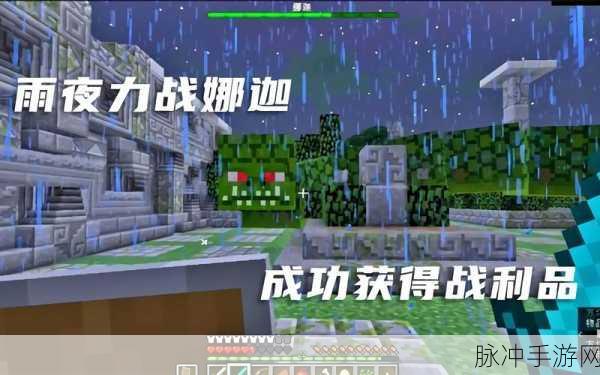 我的世界手机版，探索暮色森林的可能性与攻略