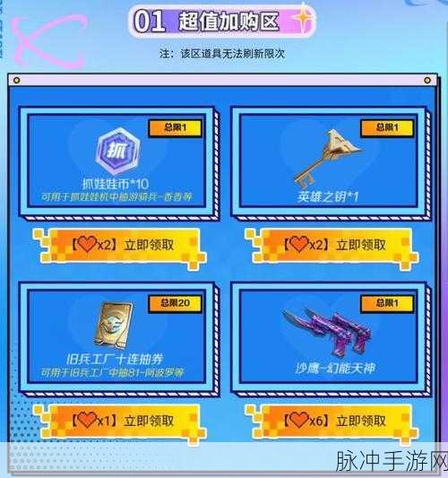 穿越火线枪战王者，暗杀星觉醒石获取全攻略