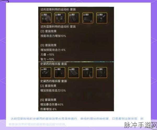 DNF 手游，火属性强化宝珠全解析