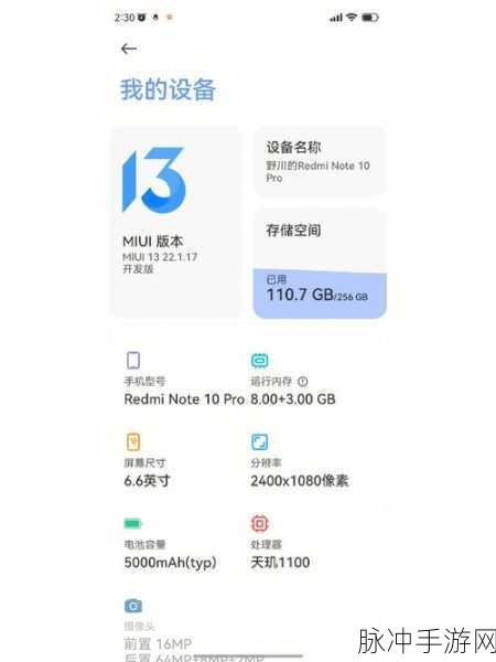 MIUI13 待机充电闪退对手游体验的影响及应对策略