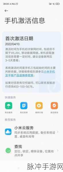 MIUI13 待机充电闪退对手游体验的影响及应对策略