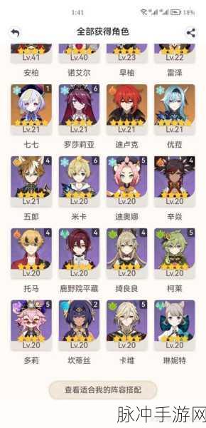 原神西风大剑角色适配全解析