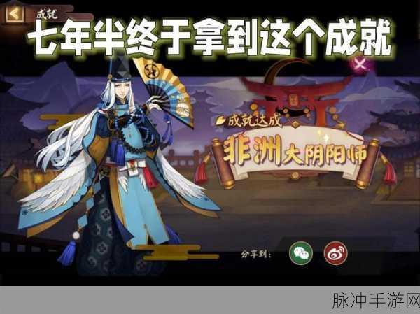 阴阳师非酋成就达成秘籍大揭秘