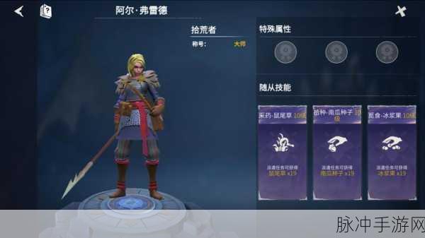 冰原守卫者全新版本大揭秘