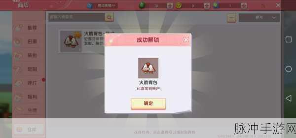 迷你世界火箭背包碎片获取秘籍大公开