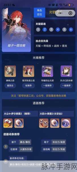 崩坏星穹铁道流梦礁探索成就轻松解锁秘籍