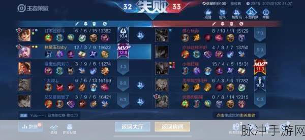 王者荣耀，探秘陌生人战绩查看全攻略