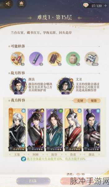如鸢手游，兰台与招募商店物品兑换的最优策略