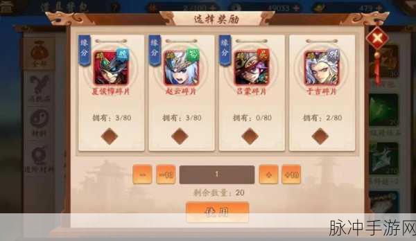 少年三国志宝物一键强化全攻略