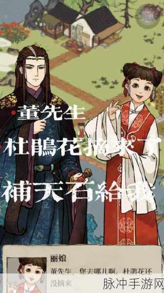 江南百景图中汤显祖丽娘的动人结局与精彩剧情