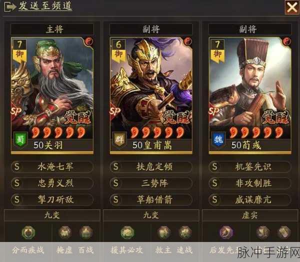 三国志战略版，赛季差异全解析