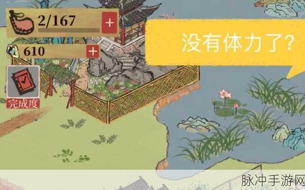 江南百景图外出探险体力不足的完美应对策略