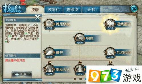 诛仙手游焚香封神阵营的抉择指南