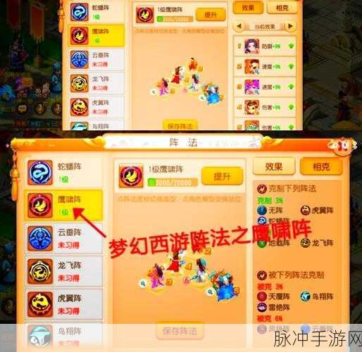 梦幻西游手游法宝阵势深度剖析 掌握高阶摆放策略