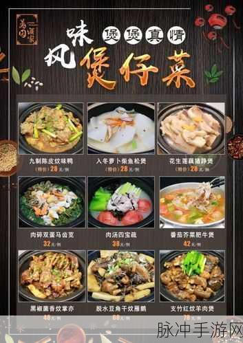 洛克王国，为爸爸烹制美味秘籍 轻松搞定独特菜谱