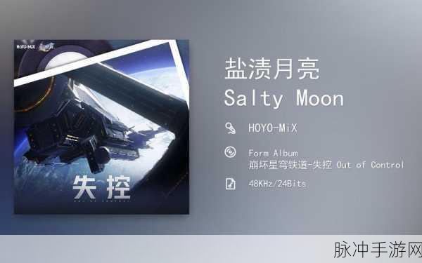 崩坏星穹铁道，出卖月亮的人通关秘籍