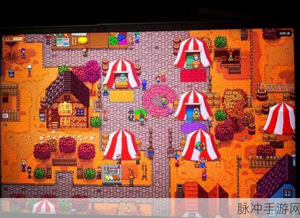 星露谷物语展览会勇夺第一全攻略