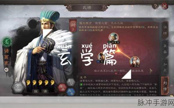 三国志战略版 11 月惊喜不断 礼包兑换码全知道