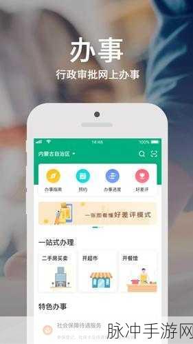 蒙速办查个人信息指南 畅玩手游必备攻略