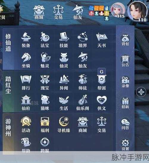 梦幻新诛仙装备获取全攻略 勇攀修仙巅峰