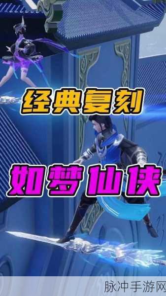 梦幻新诛仙装备获取全攻略 勇攀修仙巅峰