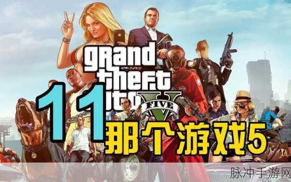 GTA5 线上刷钱修改器，道德红线与潜在危机