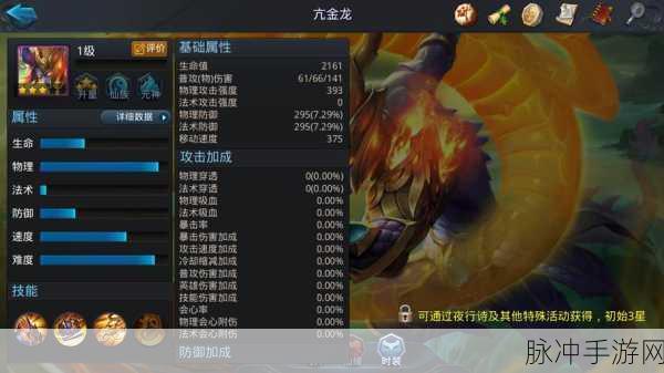 乱斗西游 2 亢金龙实力解析与深度评测