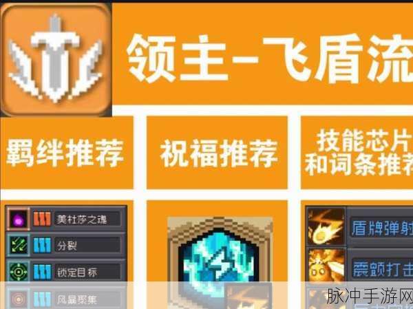 元气骑士，解锁爆裂飞盾的终极指南